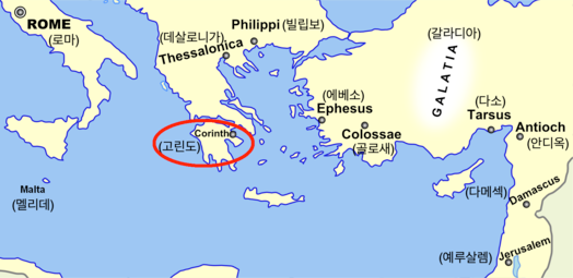 고린도 위치